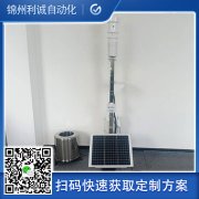 測(cè)量周圍環(huán)境用六要素氣象站