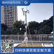 采購五參數(shù)氣象站