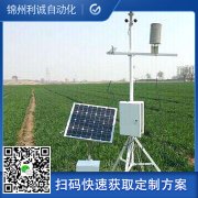 銷(xiāo)售新型自動(dòng)氣象站