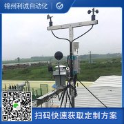 定制4要素自動(dòng)氣象站
