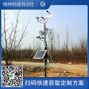 廠家直銷(xiāo)便攜自動(dòng)氣象站