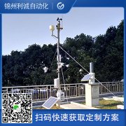 銷(xiāo)售交通自動(dòng)氣象站
