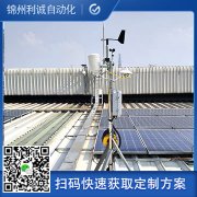 訂購六要素微氣象站