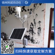 推薦土壤墑情氣象站