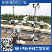訂做太陽能自動氣象站