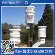 自動小型氣象站的價格