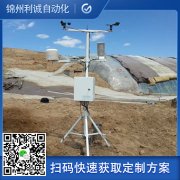 風(fēng)速風(fēng)向氣象站的介紹