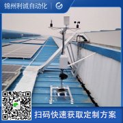 推薦生態(tài)氣象站