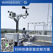 多參數(shù)自動氣象站功能