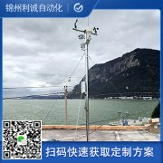 九要素自動氣象站