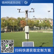 數(shù)字化校園氣象站特點