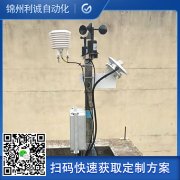 掌握標(biāo)準(zhǔn)校園氣象站的作用