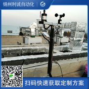 移動式氣象站的組成