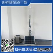 LC-BX202便攜式環(huán)境分析儀