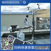 LC-BX109氣象微型監(jiān)測站