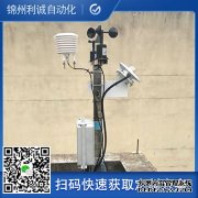 LC-BX315便攜式全自動(dòng)氣象站