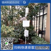 LC-BX097自動化氣象站