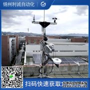 LC-BX180七要素自動(dòng)氣象站