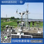 LC-BX258標(biāo)準(zhǔn)自動氣象站