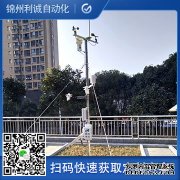 LC-BX025便攜式自動(dòng)氣象站