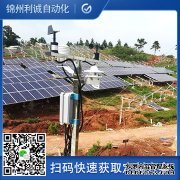 LC-BX243便攜式氣象監(jiān)測(cè)系統(tǒng)