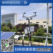 LC-BX334五參量便攜氣象站