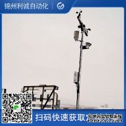 LC-BX095便攜式環(huán)境監(jiān)測(cè)設(shè)備