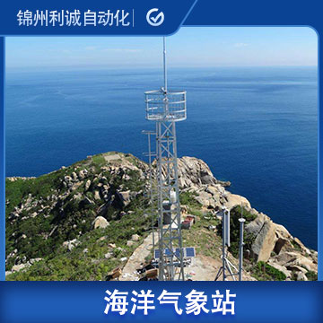 智能船舶氣象觀測(cè)站,采購(gòu)智能船舶道航氣象觀測(cè)站