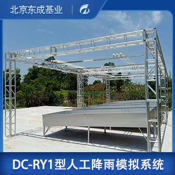湖南空中人工降雨應(yīng)用模擬系統(tǒng)價(jià)格