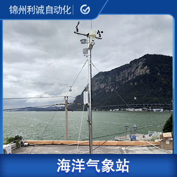 上海海島氣象預(yù)警系統(tǒng)_海島氣象預(yù)警系統(tǒng)廠家價(jià)格電話
