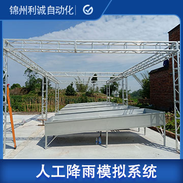 戶外模擬人工降雨器型號(hào)_參數(shù)