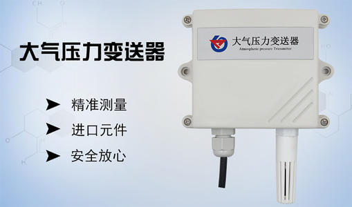 crv大氣壓力傳感器在哪里