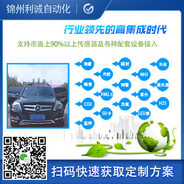 LC-BX302小氣象站
