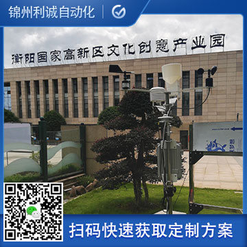 采購公路氣象站